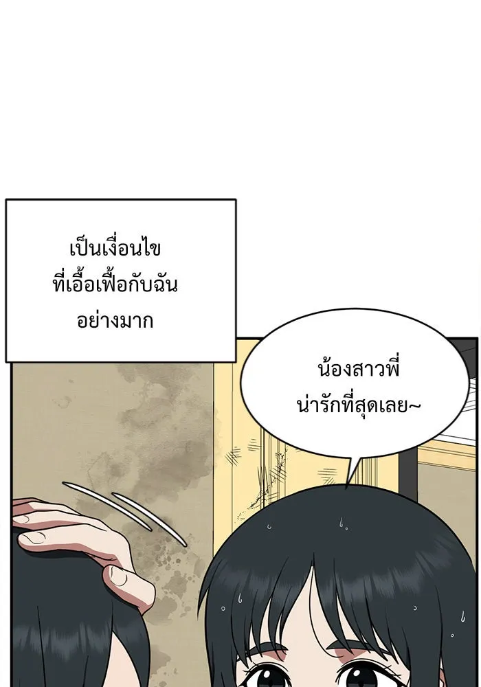 ช่วยเปลี่ยนฉันที ตอนที่ 122. ซูดูนา 21 รูปที่ 14