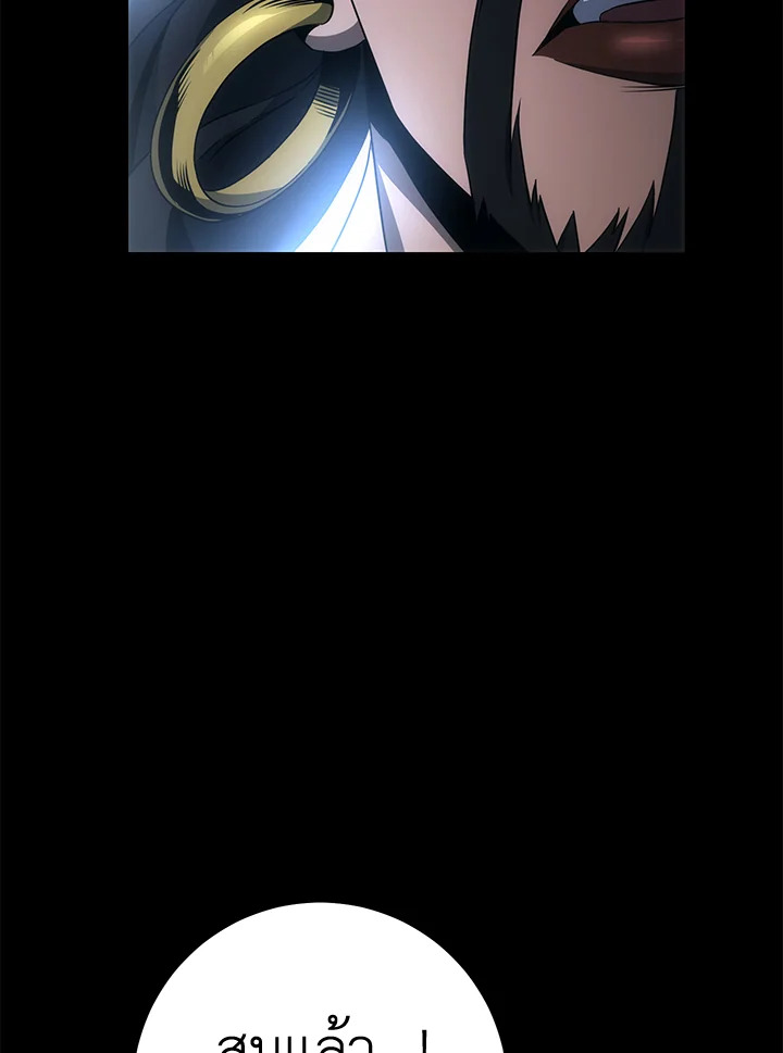 พลทหารโครงกระดูกผู้ม ตอนที่ 177 รูปที่ 137