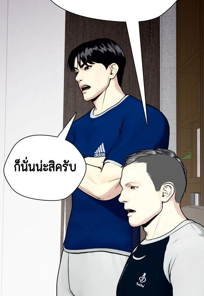 หมาหัวเน่า ตอนที่ 89 รูปที่ 137