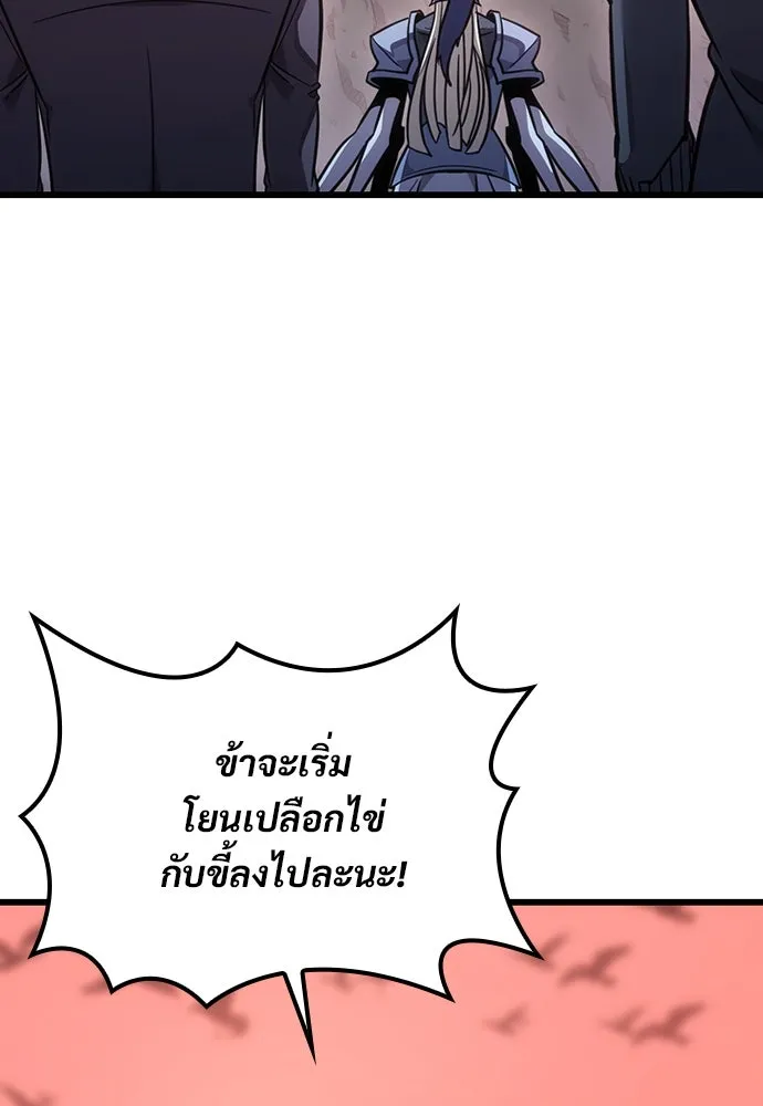 วิถีชาวนาของราชาปีศาจ ตอนที่ 4 รูปที่ 26