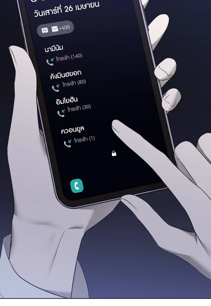 วิธีหนีตายจากนิยายโรคจิต ตอนที่ 45 รูปที่ 86