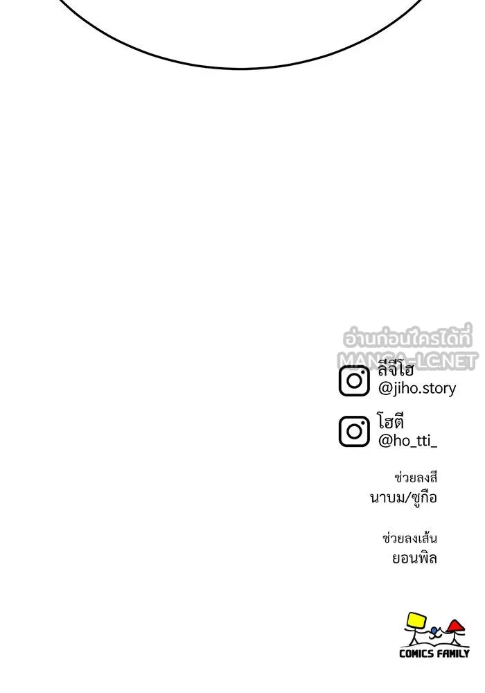 ช่วยเปลี่ยนฉันที ตอนที่ 232. ซีซัน 2 โจเยบิน 14 รูปที่ 147