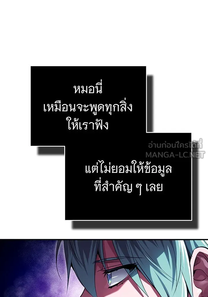 จอมเวทเกิดใหม่ในรอบ 66666 ปี ตอนที่ 96 รูปที่ 126