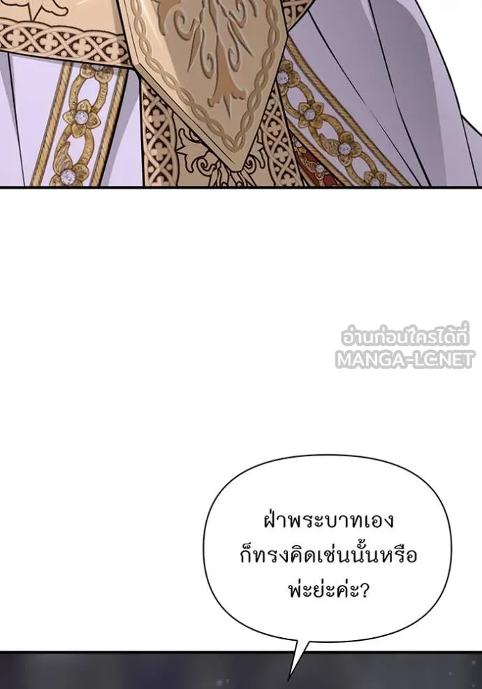 ห้องนอนลับ ตอนที่ 147 รูปที่ 35