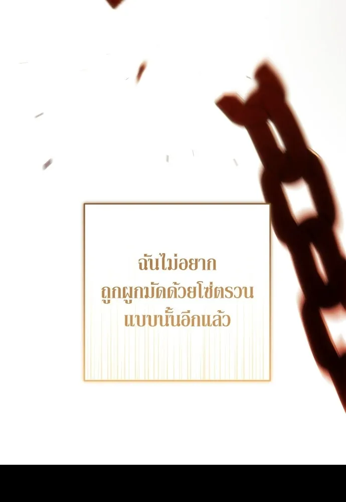 เลดี้มินต์ ตอนที่ 112 รูปที่ 32