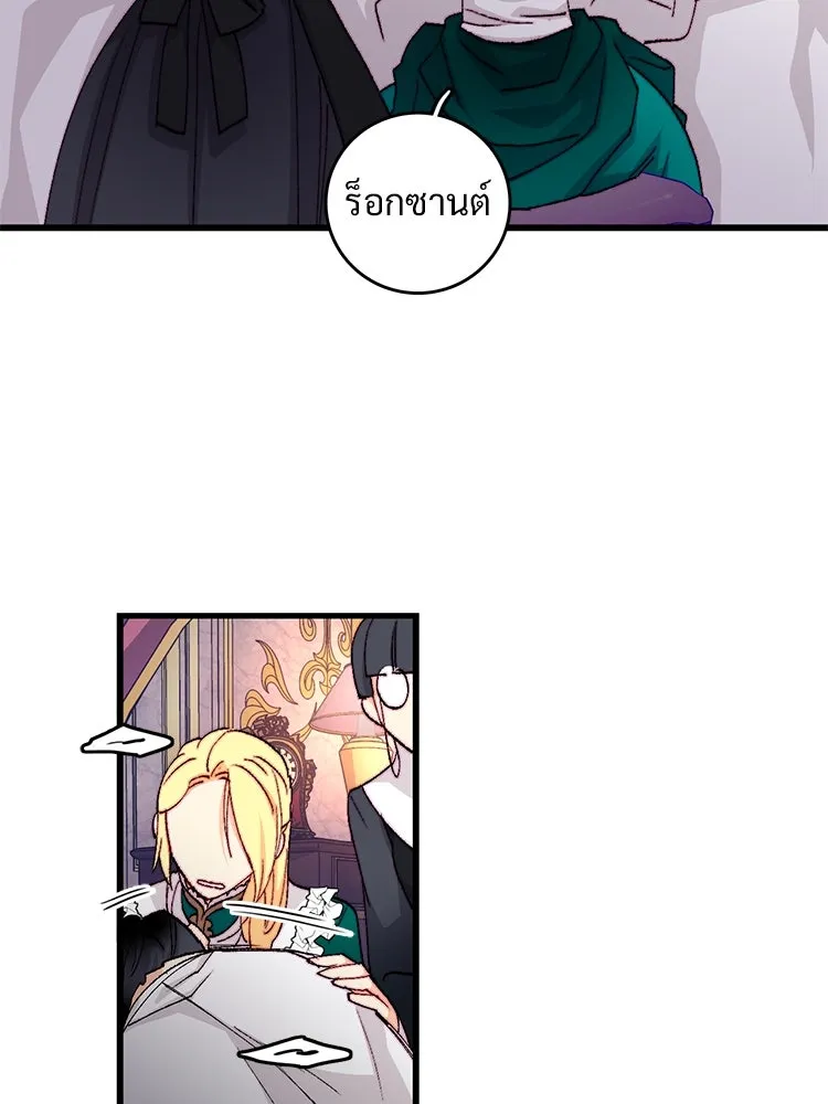 Bring the Love ตอนที่ 123 รูปที่ 62