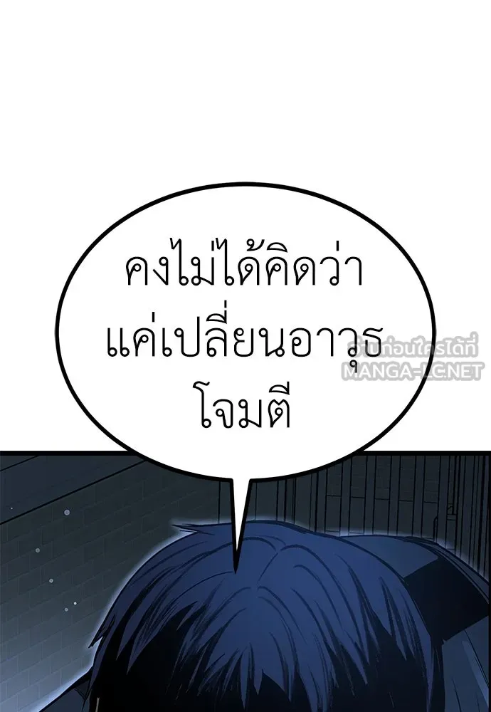 ผู้คุมหมายเลข 0 ตอนที่ 17 รูปที่ 33