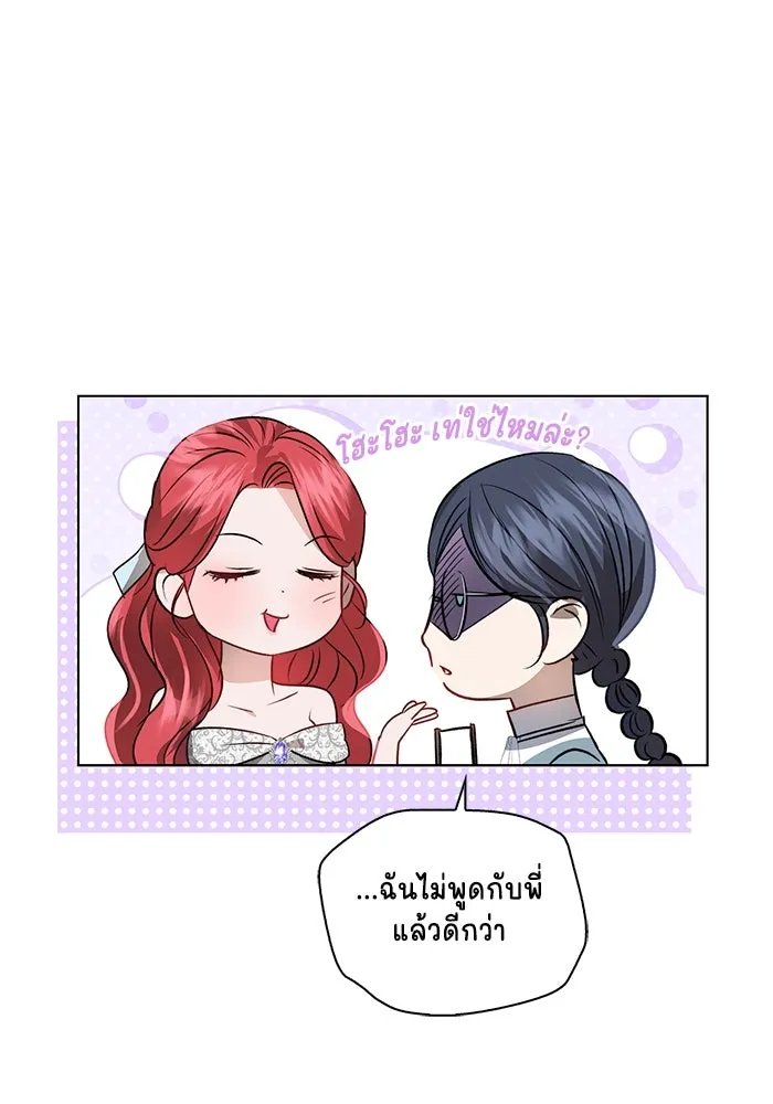 ขอวิธีส่งสามีลงนรก ตอนที่ 2 รูปที่ 65