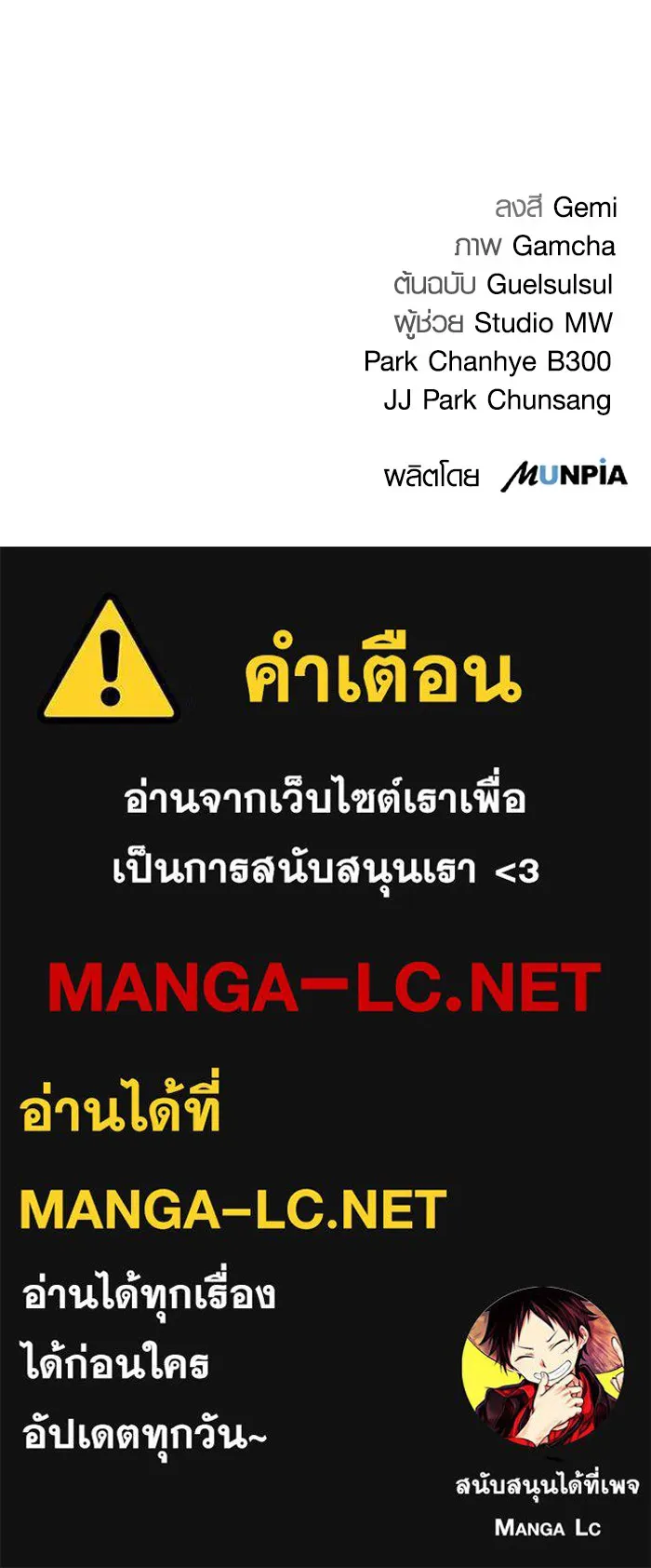 ออร่าดาราอัจฉริยะ ตอนที่ 17 รูปที่ 118