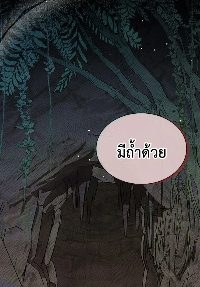 แมวน้อยในรังหมาป่า ตอนที่ 70 รูปที่ 25