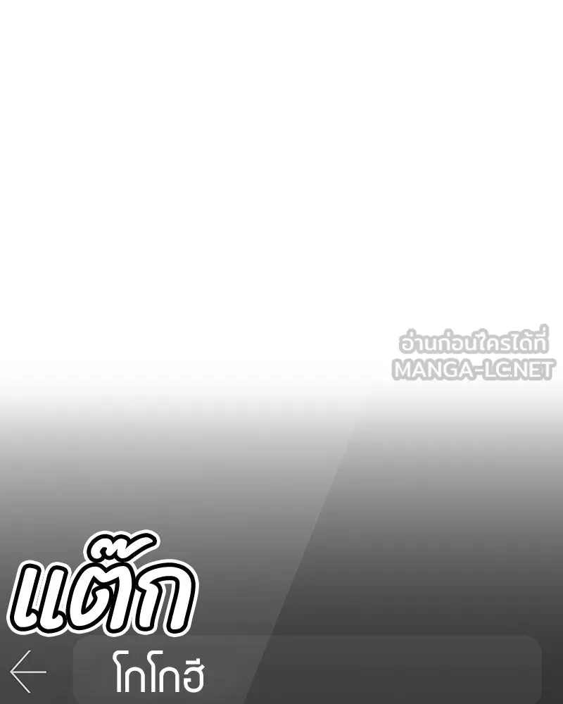 บอกมาค่าตัวเท่าไหร่ ตอนที่ 21 รูปที่ 69