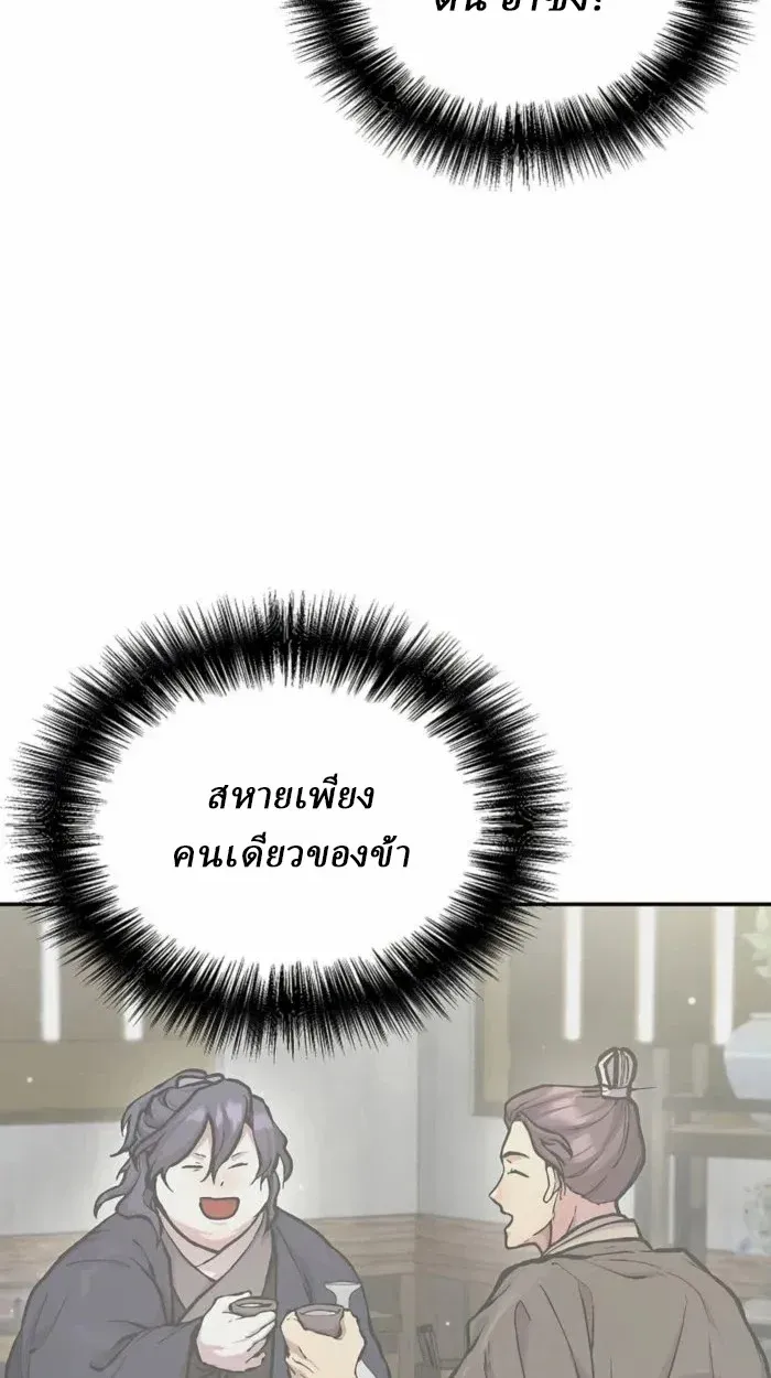 Reborn on the Demonic Cult Battlefield ยอดอ_จฉร_ยะผ_หวนค_น ตอนที่ ตอนที่ 1 รูปที่ 47