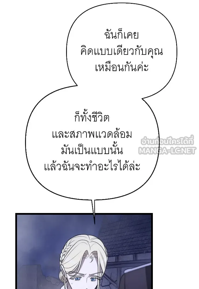 จำเลยหัวใจ ตอนที่ 54 รูปที่ 135