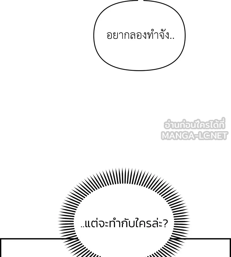 เพื่อนกันมันส์เกิน ตอนที่ 12 รูปที่ 132