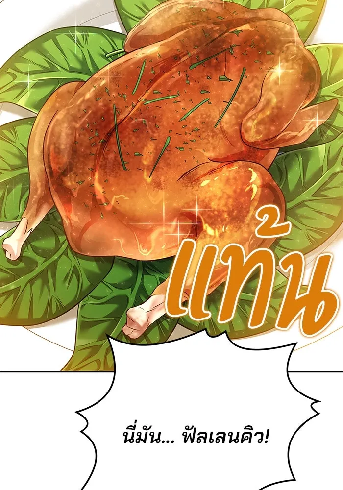 ครัวจอมเวท ตอนที่ 16 รูปที่ 115