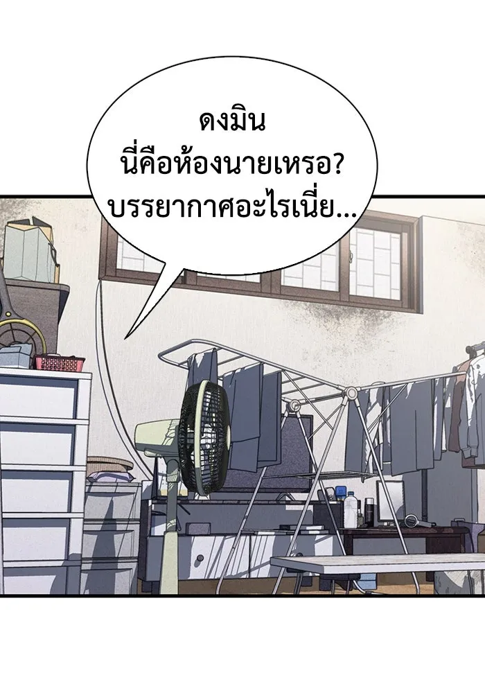 มีนา เกิดมาล่า ตอนที่ 43 รูปที่ 50