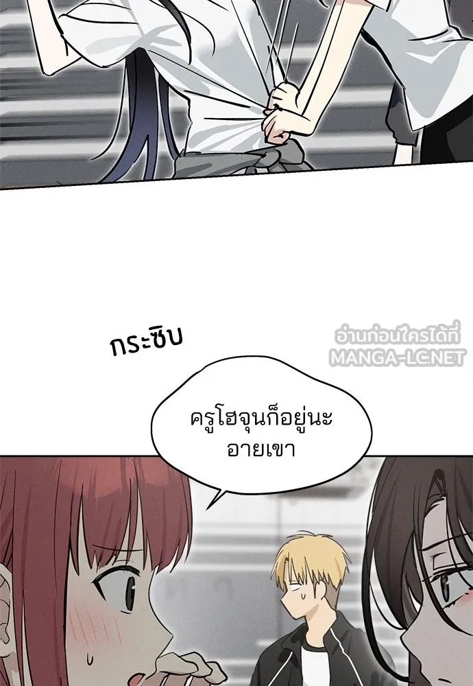 สวยเองนักเลงพอ ตอนที่ 15 รูปที่ 96