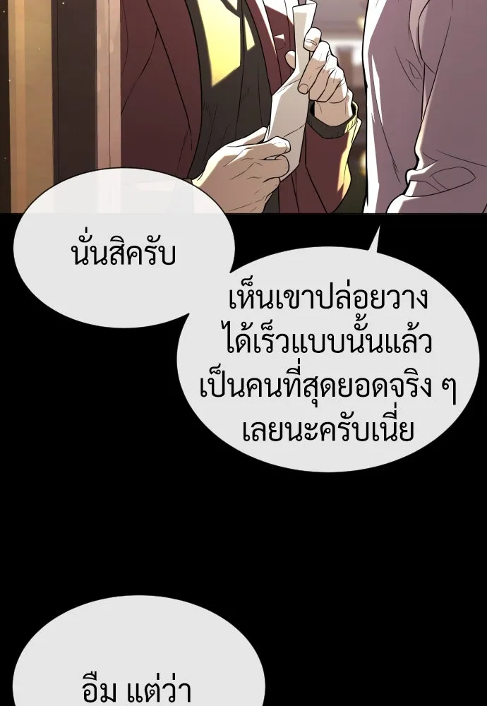 นักฆ่าย้อนวัย ตอนที่ 89 รูปที่ 151