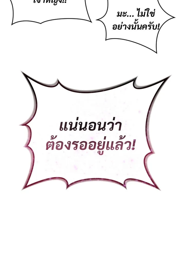 อูเร็ค มาซิโน่ ตอนที่ 32 การทดสอบบทใหม่ 4 รูปที่ 32