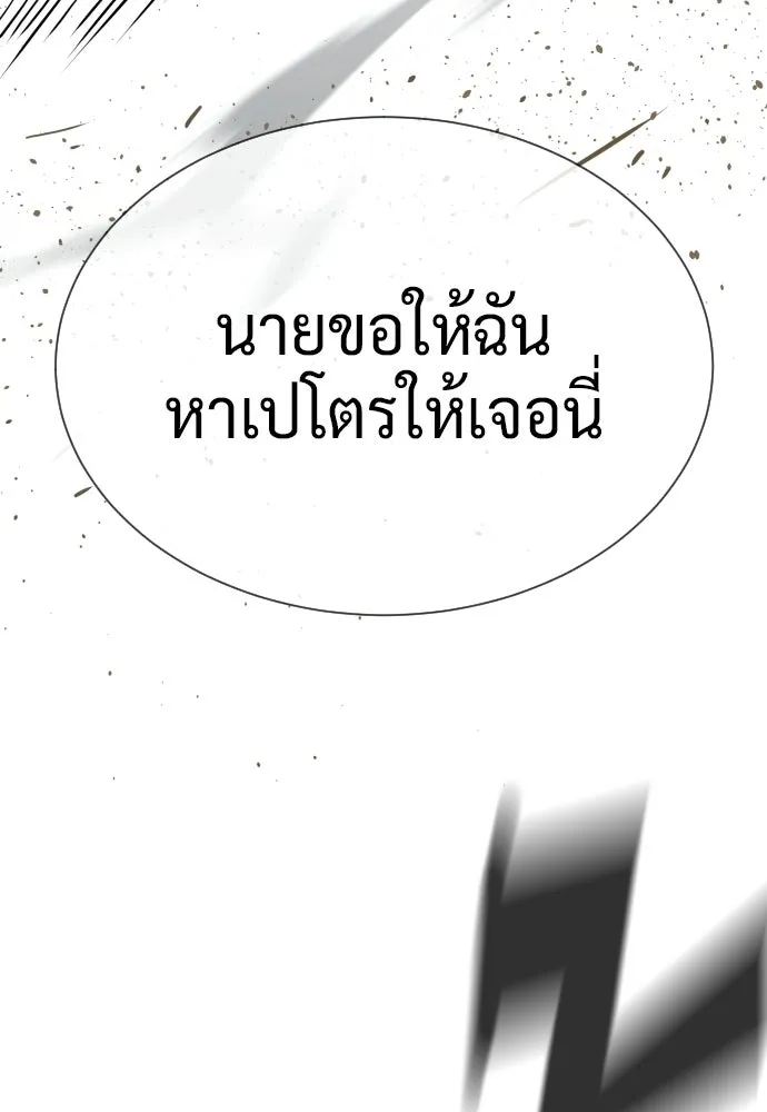 นักฆ่าย้อนวัย ตอนที่ 126 รูปที่ 7
