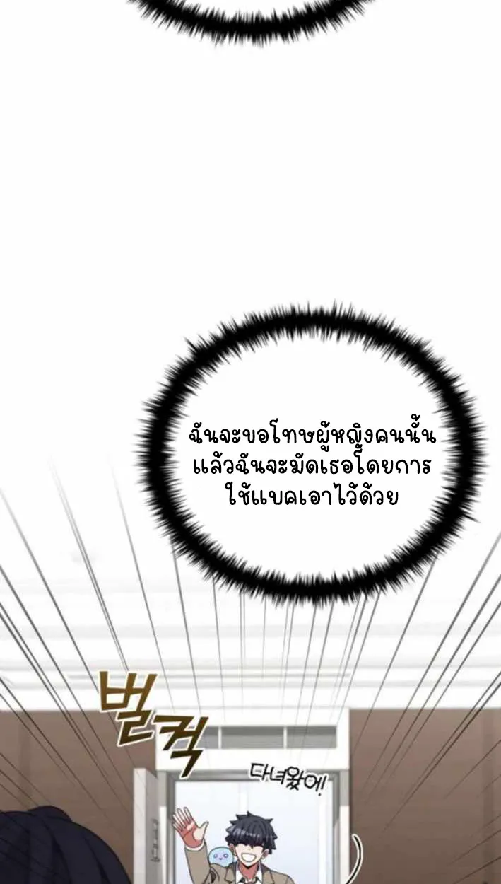 Part-Time Grim Reaper ตอนที่ ตอนที่ 31 รูปที่ 108