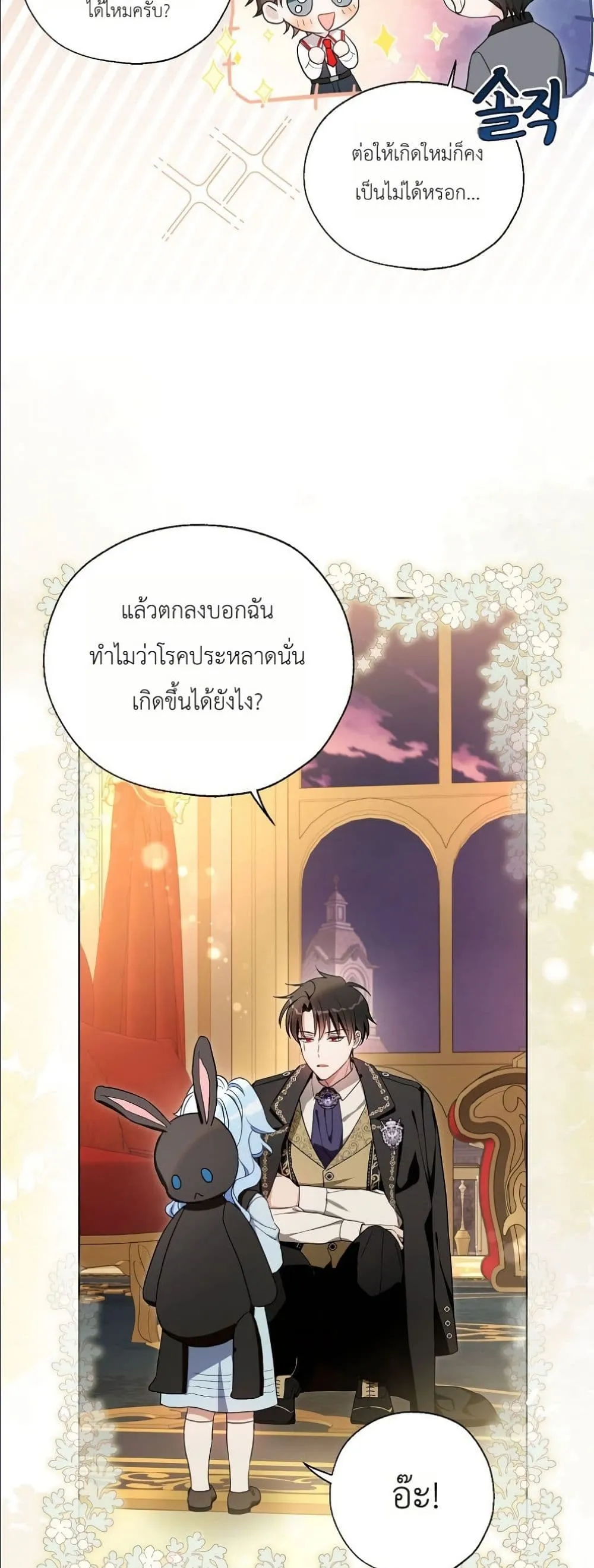 Manga-lc-com อ่านมังงะ อ่านการ์ตูน ออนไลน์ ฟรี The Oracle of the Villainous Baby ตอนที่ 1 2 3 4 5 6 7 8 9 10 11 12 13 14 ฟรี ไม่มีโฆษณา Manga-lc - อ่าน มังงะ อ่าน การ์ตูน ออนไลน์ อ่านมังงะ ฟรี