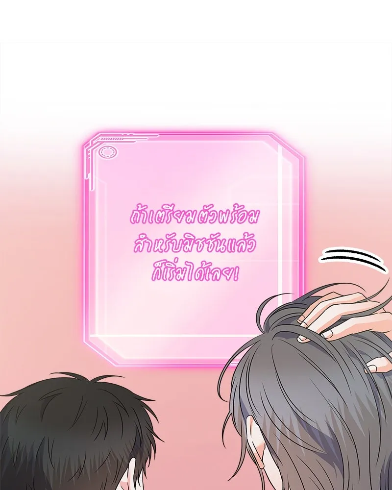 แด่ความเกลียดชัง ตอนที่ ตอนพิเศษ 3 รูปที่ 14