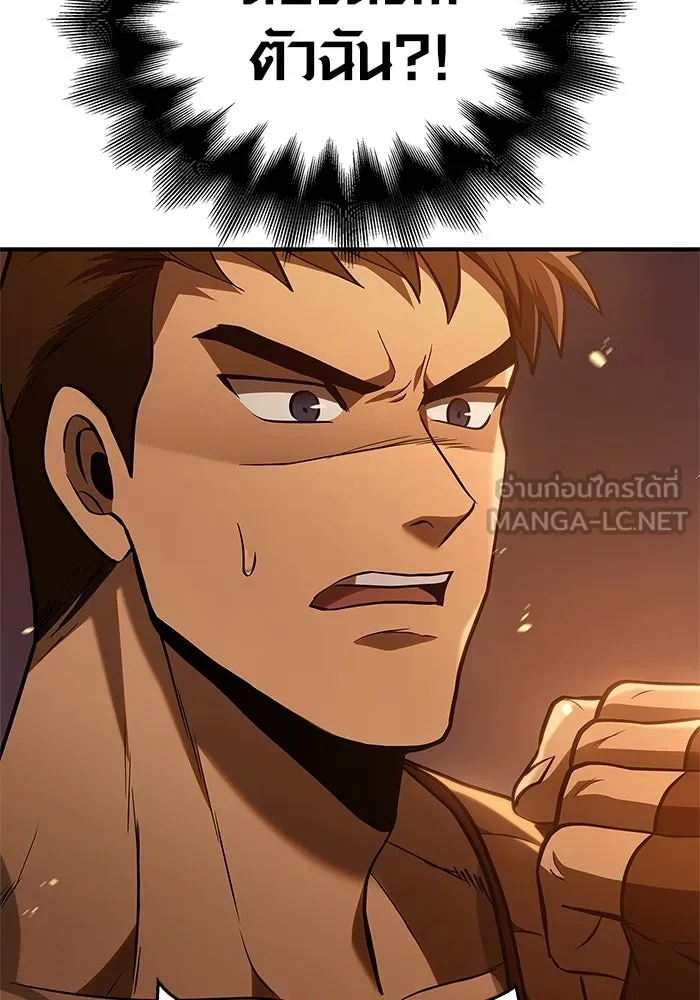 เอาชีวิตรอดในเกมฉบับคนเถื่อน ตอนที่ 1 รูปที่ 123