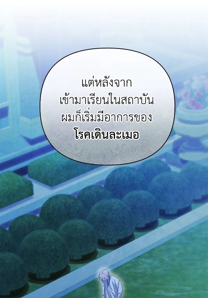 ชีวิตใหม่ในตระกูลมือสังหาร ตอนที่ 32 รูปที่ 41