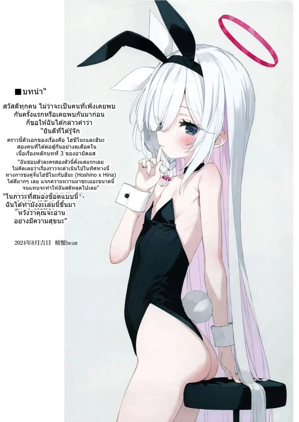 Manga-lc-com อ่านมังงะ อ่านการ์ตูน ออนไลน์ ฟรี Blue Archive Hoshino to Hina ga Sensei o Iyasu Hon By Lumino ตอนที่ 1 2 3 4 5 6 7 8 9 10 11 12 13 14 ฟรี ไม่มีโฆษณา Manga-lc - อ่าน มังงะ อ่าน การ์ตูน ออนไลน์ อ่านมังงะ ฟรี