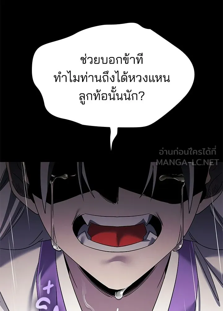 คืนแห่งโทแกบี ตอนที่ 122 รูปที่ 213