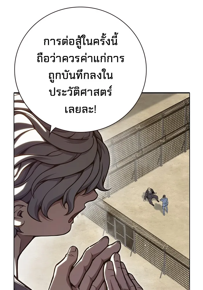 เยาวชนคนคุก ตอนที่ 31 รูปที่ 8