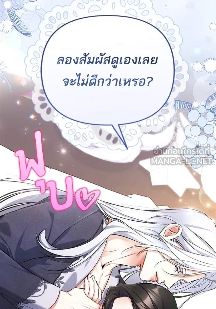 แด่ตัวละครโปรด ตอนที่ 114 รูปที่ 15