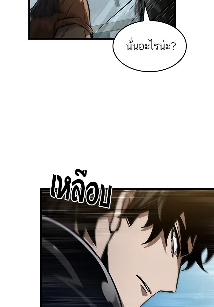 หลังวันสิ้นโลก ตอนที่ 145 รูปที่ 34