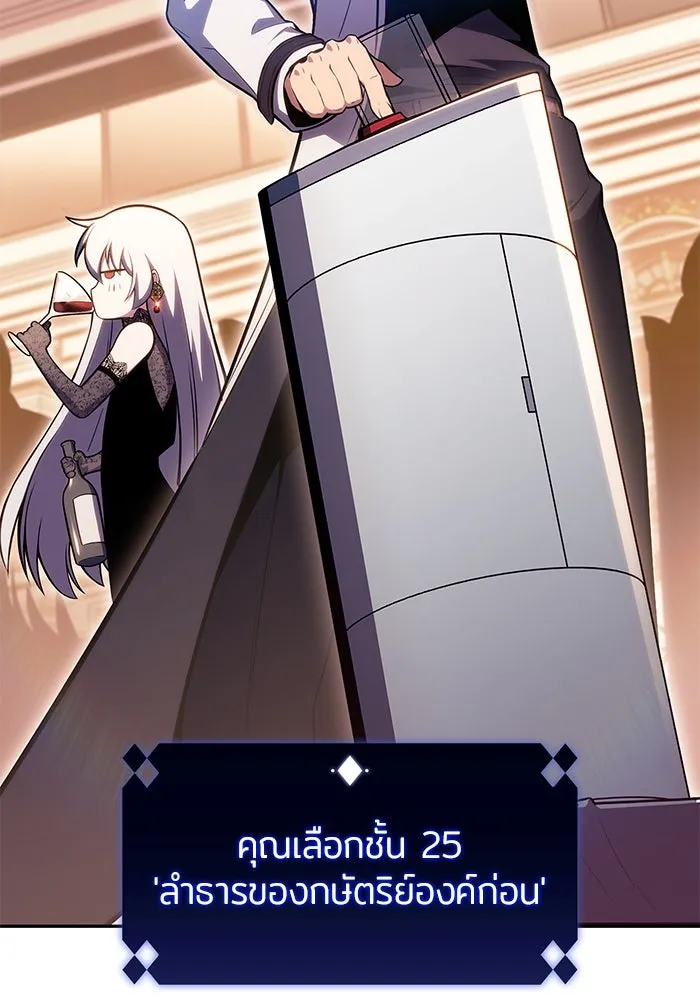 ผู้เล่นหน้าใหม่เลเวลแมกซ์ ตอนที่ 99 เลือกขั้วอำนาจ (1) รูปที่ 80