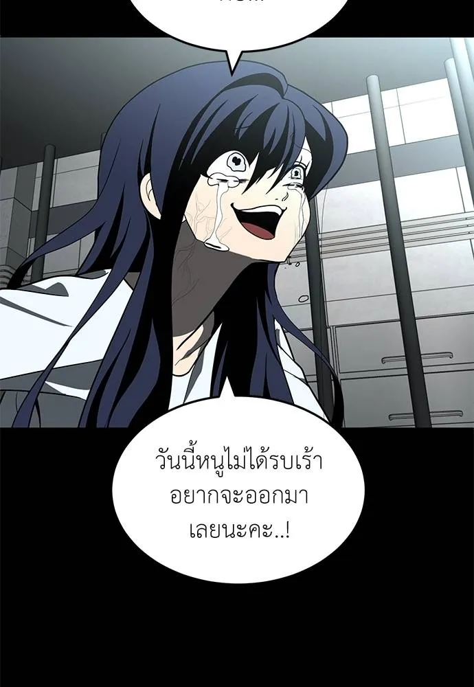 สนามเด็กล่า ตอนที่ 46 รูปที่ 55