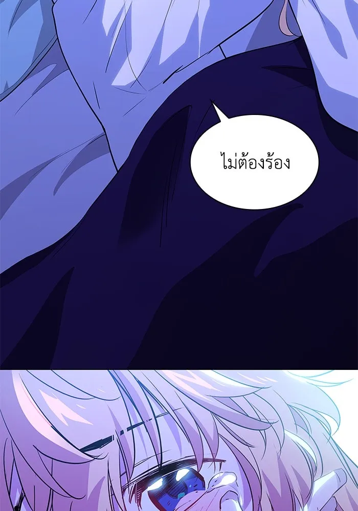 ฟิลเลียโรเซ่กับคำทำนายแห่งมงกุฎหนาม ตอนที่ 57 รูปที่ 53