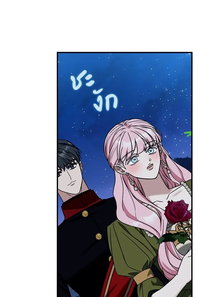 ครอบครัวพรรค์นั้น ฉันไม่มีวันกลับไป ตอนที่ 81 รูปที่ 25