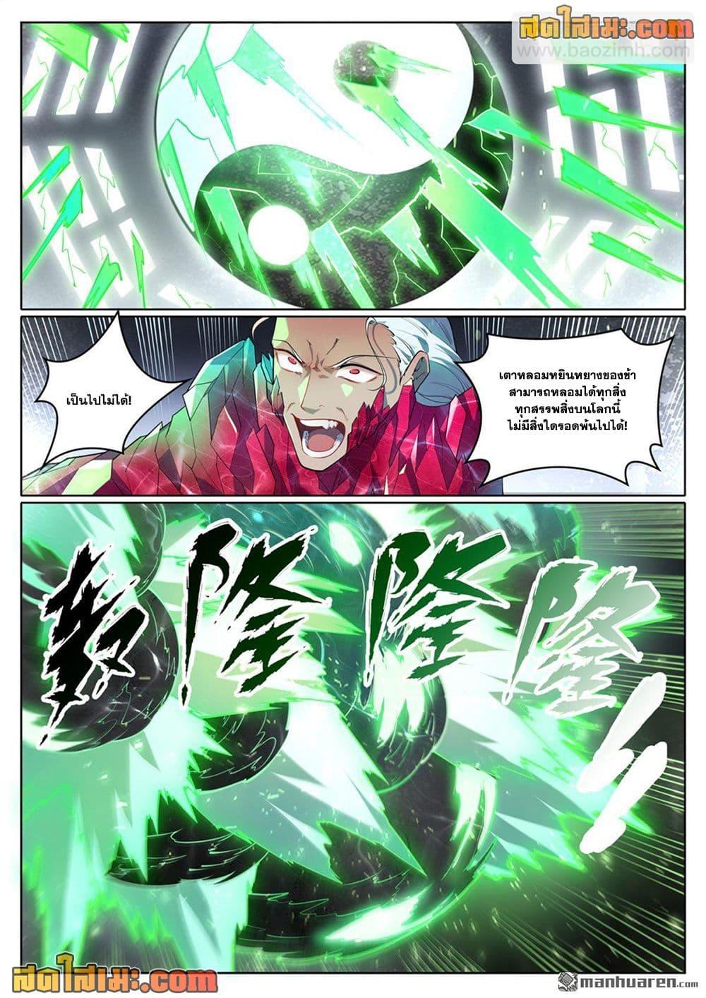 Manga-lc-com อ่านมังงะ อ่านการ์ตูน ออนไลน์ ฟรี Bailian Chengshen ตอนที่ 1 2 3 4 5 6 7 8 9 10 11 12 13 14 ฟรี ไม่มีโฆษณา Manga-lc - อ่าน มังงะ อ่าน การ์ตูน ออนไลน์ อ่านมังงะ ฟรี