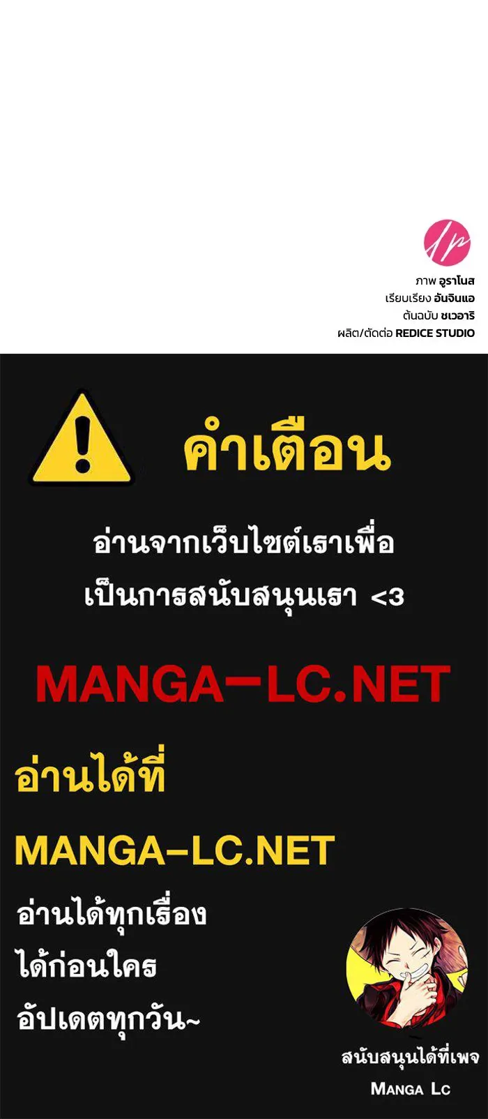 ทำแบบนี้ไม่ได้เพคะ องค์ชาย ตอนที่ 78 รูปที่ 133