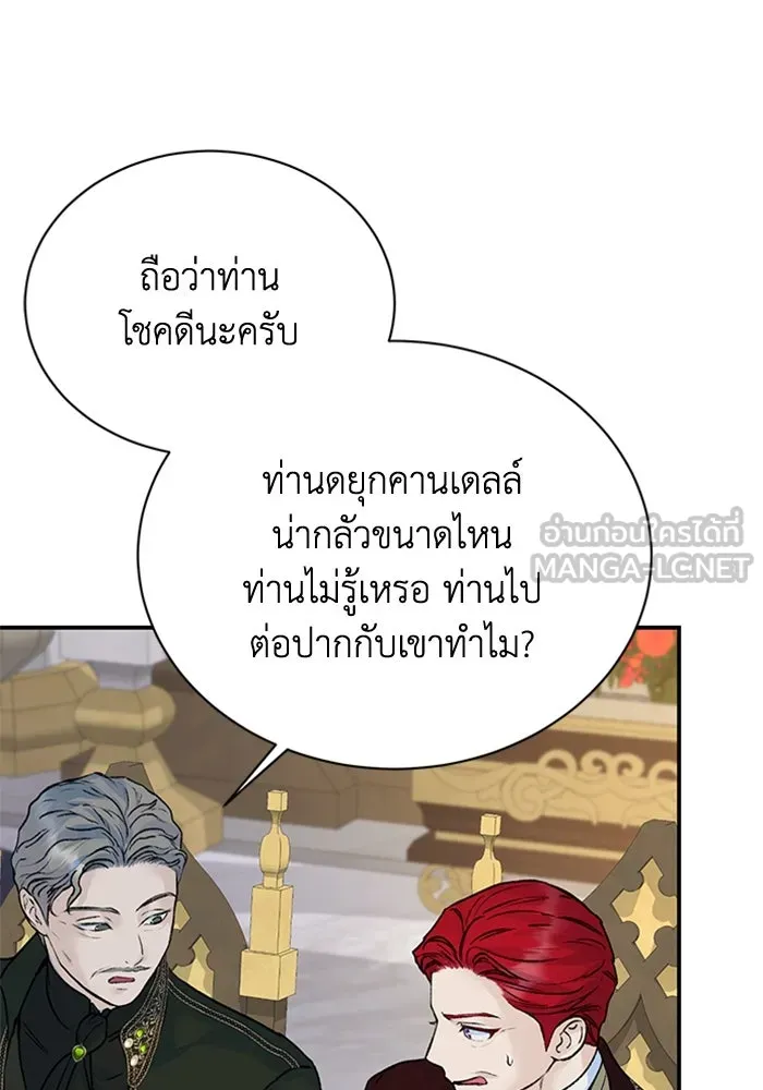 ไหนบอกว่าฉันใกล้ตาย ตอนที่ 16 รูปที่ 33
