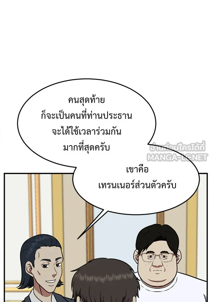 ช่วยเปลี่ยนฉันที ตอนที่ 97. เอเดน 17 รูปที่ 21