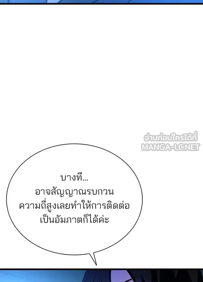 Villain to kill ตอนที่ 200 รูปที่ 88