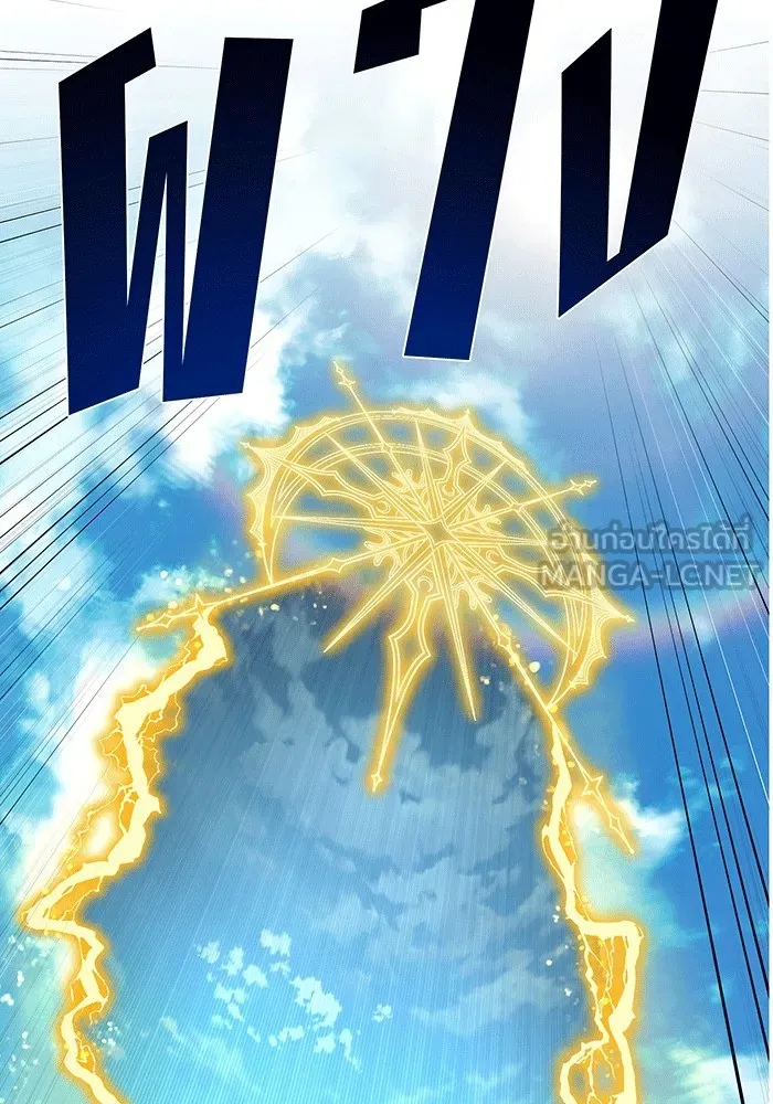 จอมเวทเกิดใหม่ในรอบ 66666 ปี ตอนที่ 140 รูปที่ 54