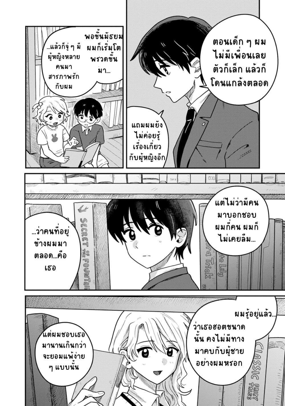 Manga-lc-com อ่านมังงะ อ่านการ์ตูน ออนไลน์ ฟรี Kounai Renai ตอนที่ 1 2 3 4 5 6 7 8 9 10 11 12 13 14 ฟรี ไม่มีโฆษณา Manga-lc - อ่าน มังงะ อ่าน การ์ตูน ออนไลน์ อ่านมังงะ ฟรี