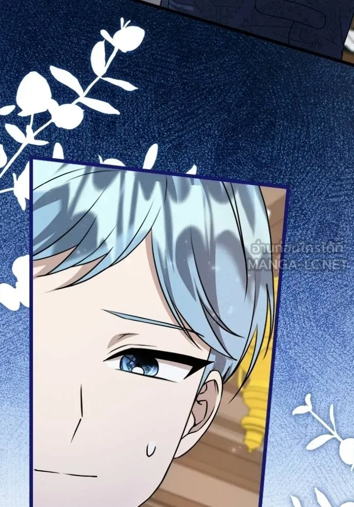 ป๊ะป๋าขา หนูลาแล้ว ตอนที่ 81 รูปที่ 12