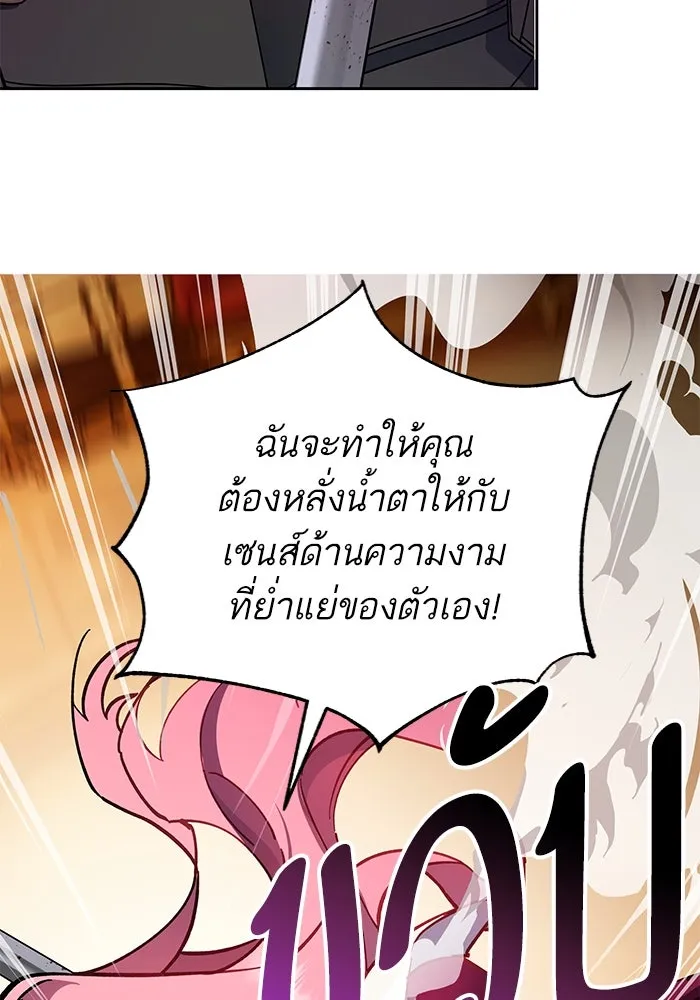 หวานใจสุดโหดโหมดเชื่อง ตอนที่ 82 รูปที่ 29