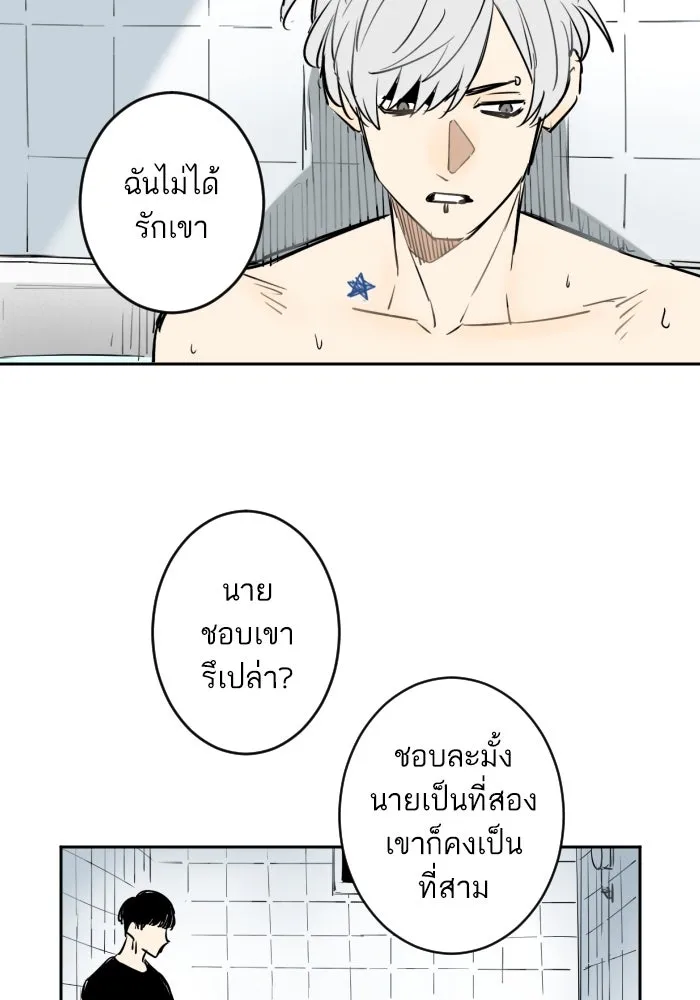 ฉันเปล่าร้องไห้ซะหน่อย ตอนที่ 24 รูปที่ 17