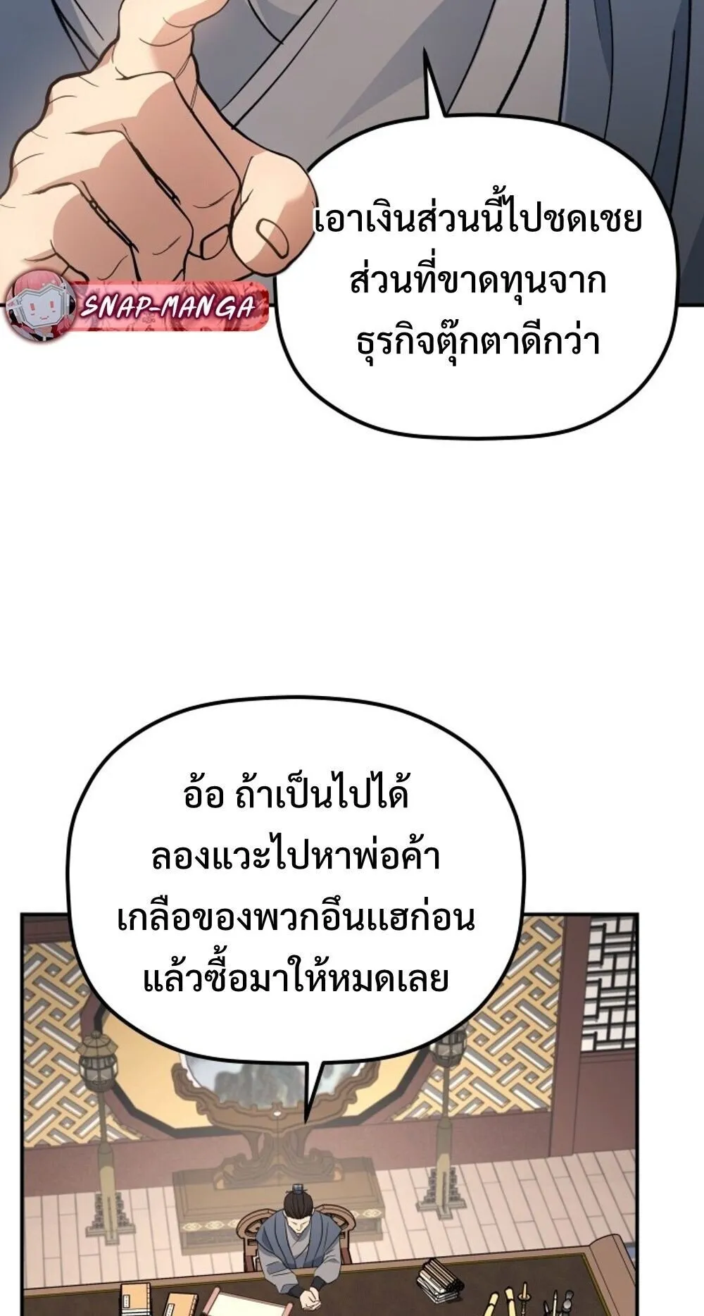 The Youngest Son of the Eunhae Sangdan บ_ตรชายคนส_ดท_องแห_งหอการค_าอ_นเฮ ตอนที่ ตอนที่ 33 รูปที่ 38