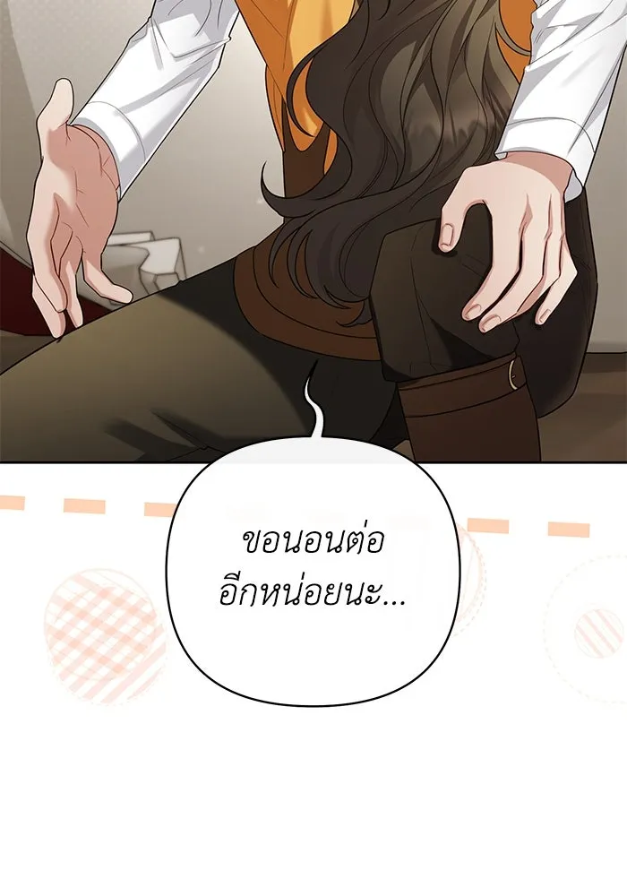 อยู่ดี ๆ ก็มีนางเอกนิยายเป็นเพื่อนบ้าน ตอนที่ 24 รูปที่ 77